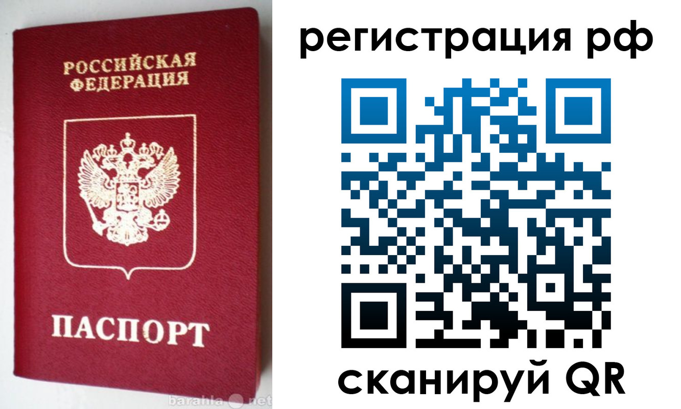 пропишу в квартире в Усмани