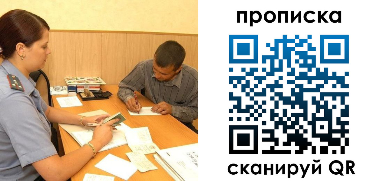 временная регистрация 2025 в Усмани