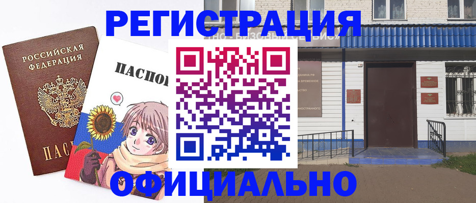 где прописаться в Усмани