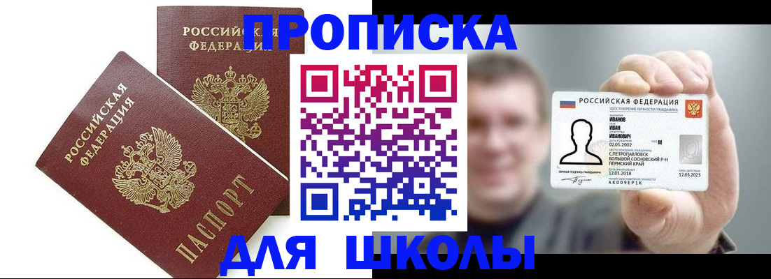 временная регистрация в Усмани