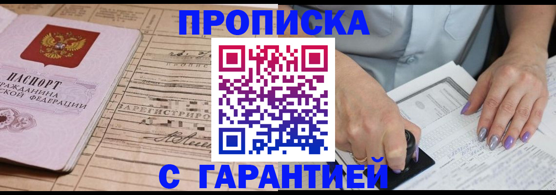 временная регистрация адрес в Усмани