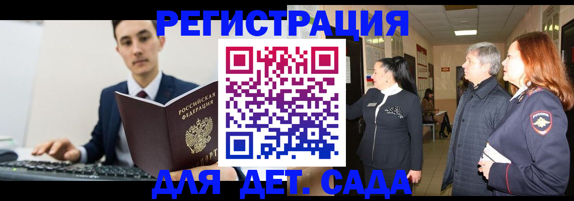 прописка от собственника в Усмани