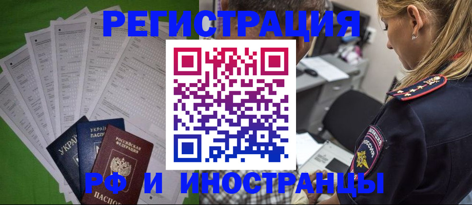 временная регистрация поиск в Усмани