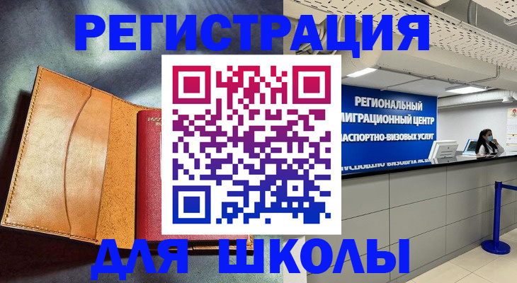 регистрация в Усмани