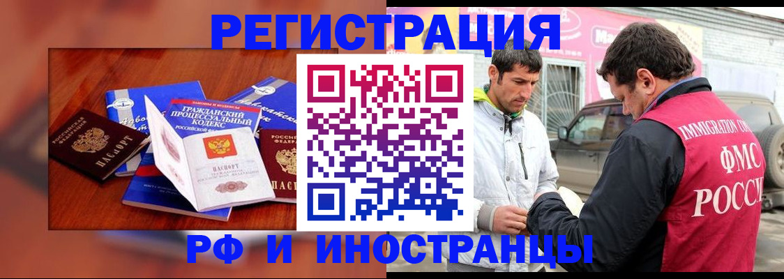 купить прописку в Усмани